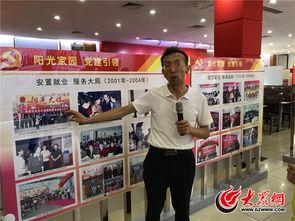 濟南“陽光大姐” 安置就業197萬人次的溫暖力量