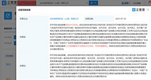 經營范圍調整引發關注 餓了么刪除職業中介服務，疑剝離求職業務